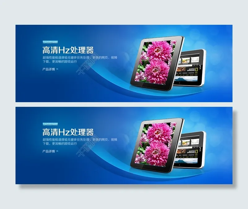 科技网站主图psd模版下载