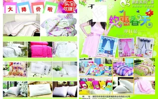 约会春天dm图片