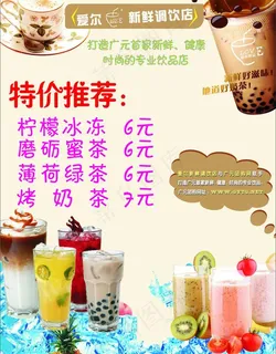 冷饮海报图片