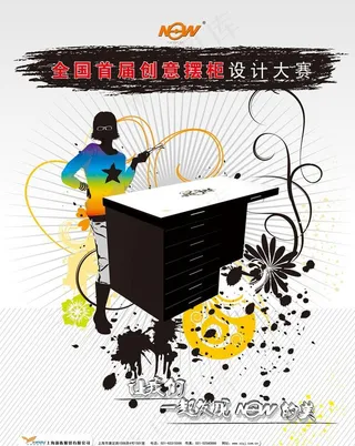 new摆柜创意大赛杂志广告图片