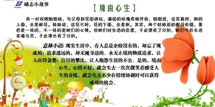 境由心生图片psd模版下载