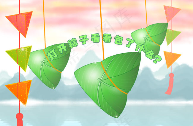 端午节flash