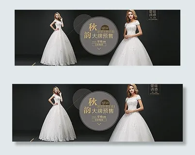 淘宝秋季婚纱礼服全屏海报