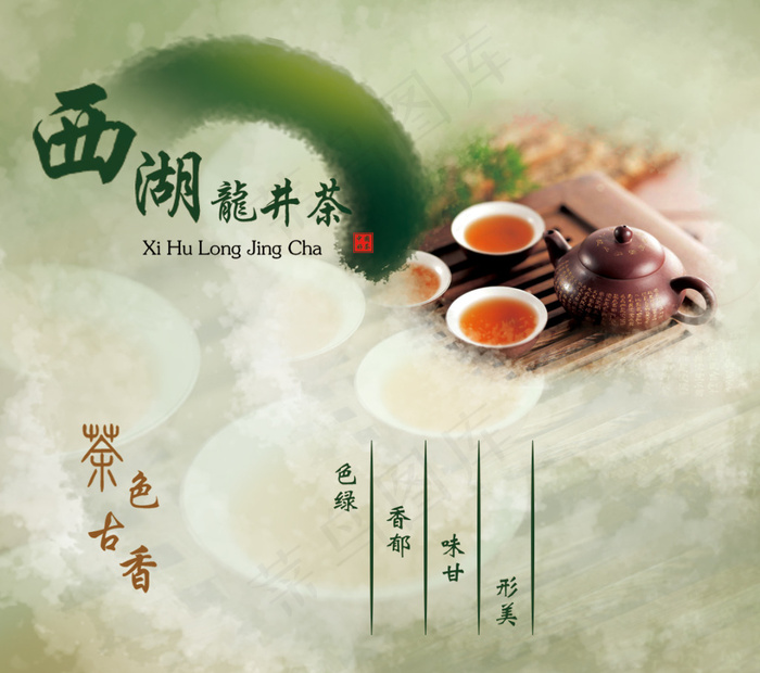 西湖龙井茶叶包装PSD图片(1142X1012(DPI:150))psd模版下载
