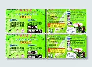 幼儿园招生简章图片