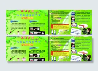 幼儿园招生简章图片