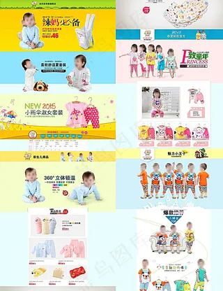 淘宝母婴店铺图片