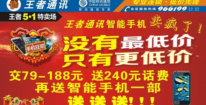 王者通讯图片