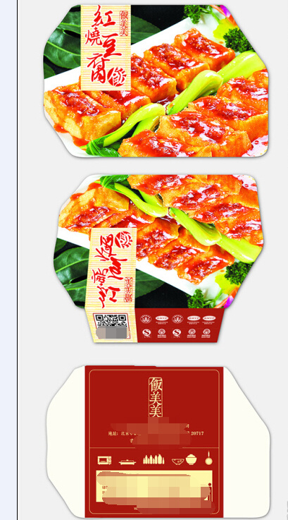 快餐盒包装psd模版下载