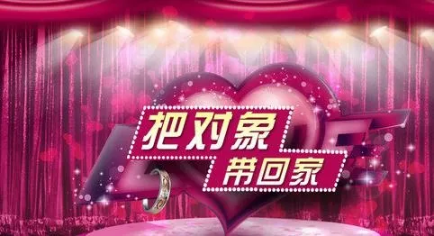 把对象带回家情人节促销海报PSD素...psd模版下载