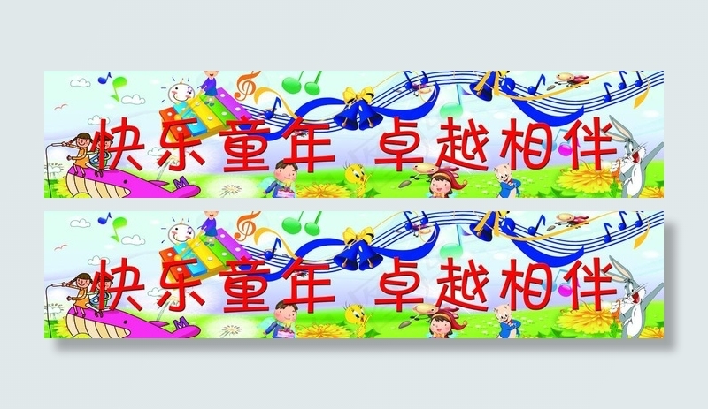 幼儿园背景卡通动物模板图片(11850X3100(DPI:35))psd模版下载