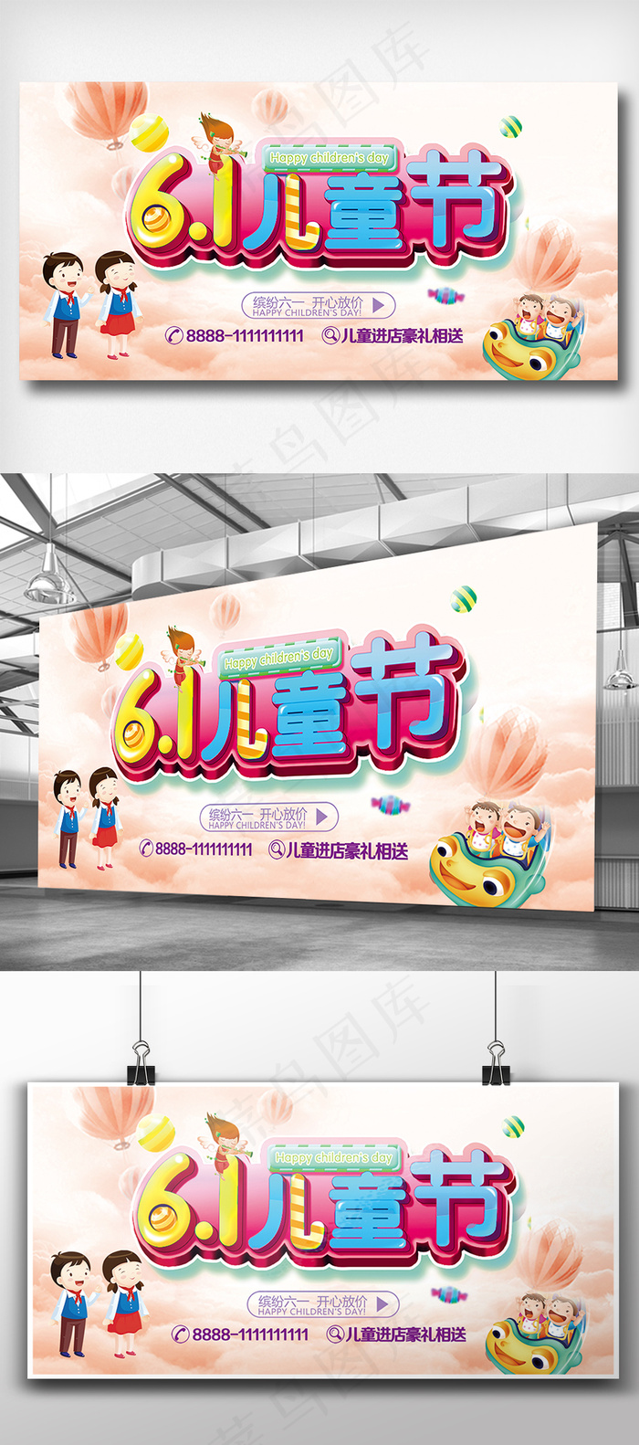 唯美六一儿童节促销展板(5669X2835(DPI:120))psd模版下载