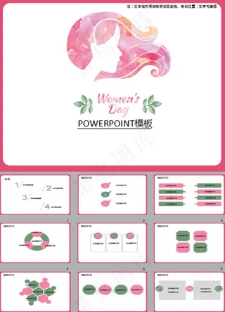 38节日女人节PPT模板免费下载