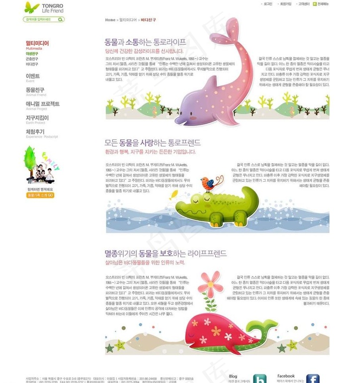 创意网站psd模板图片psd模版下载