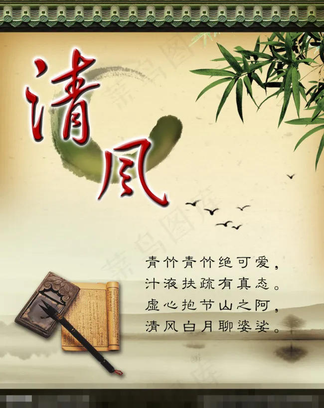 企业文化模板下载psd模版下载