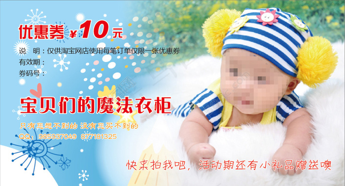 儿童服装优惠券ai矢量模版下载