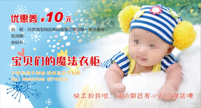 儿童服装优惠券ai矢量模版下载