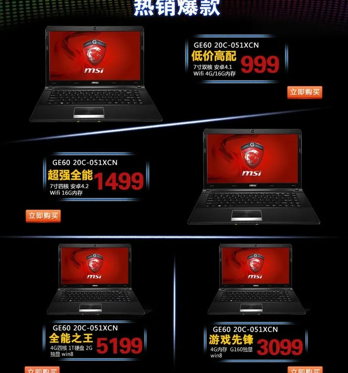 笔记本网页图片psd模版下载