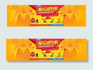 淘宝整点秒杀海报