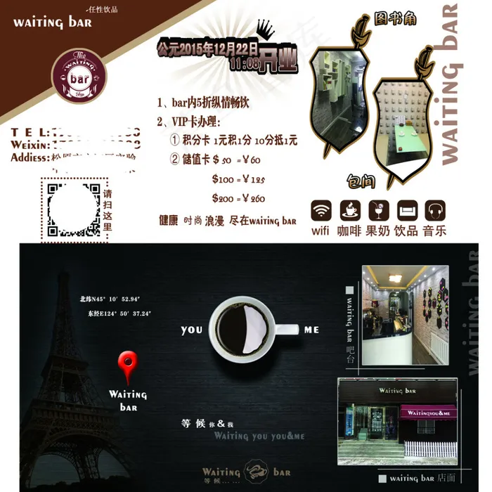 冷饮店积分卡(3437X5031(DPI:300))psd模版下载