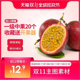 大促 电商主图 (19)