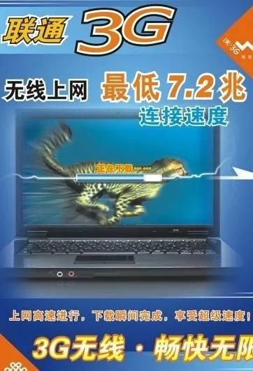 联通图片cdr矢量模版下载