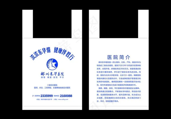 胶袋 手提袋 医院图片cdr矢量模版下载