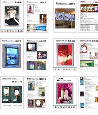 超薄灯箱画册图片