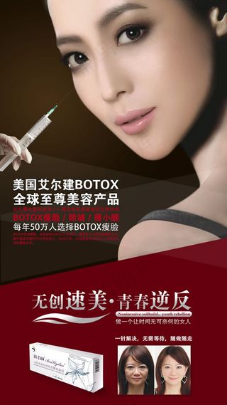 瘦脸针画册PSD素材