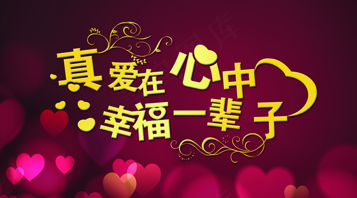 婚庆名片设计PSD源文件模板背景图...