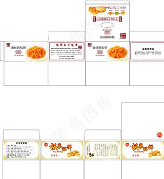 板栗酥饼 金丝肉松饼图片