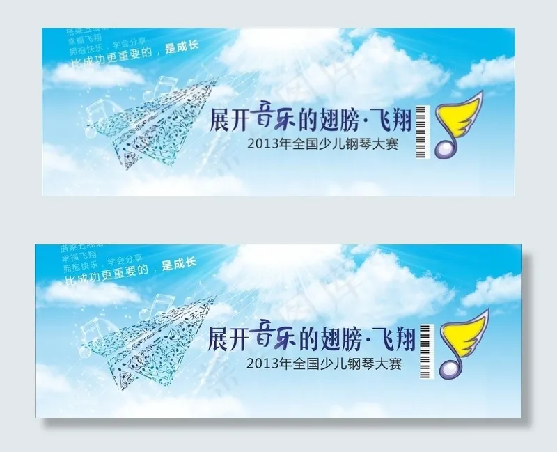 钢琴大赛图片cdr矢量模版下载