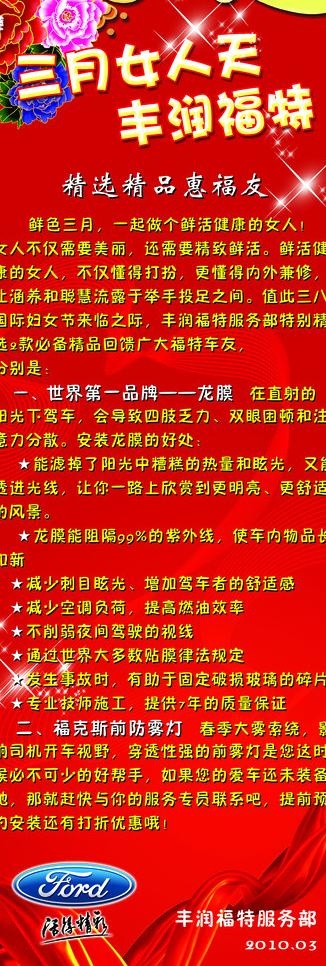 展架psd模版下载