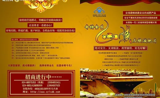 招商书图片 招商书图片