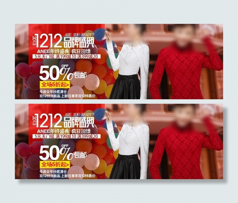 淘宝女装图片psd模版下载