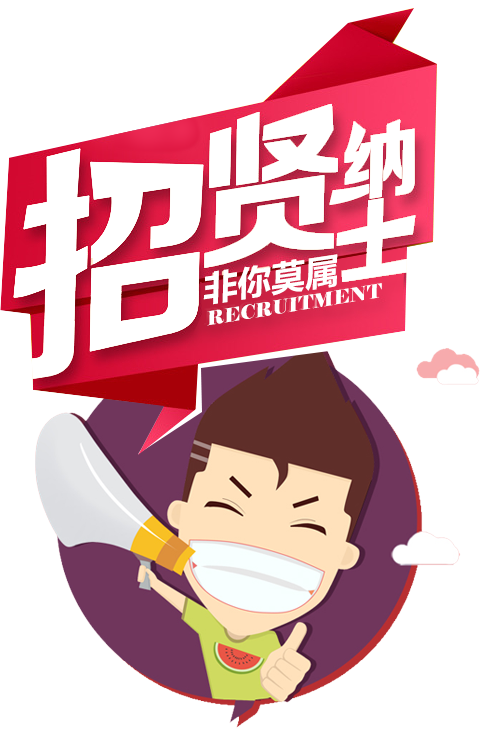 人才招聘校园招聘奔跑人物剪影素材