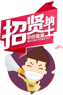 人才招聘校园招聘奔跑人物剪影素材