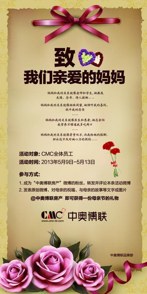 至亲爱的妈妈图片ai矢量模版下载