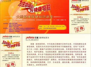 三生知识讲座图片