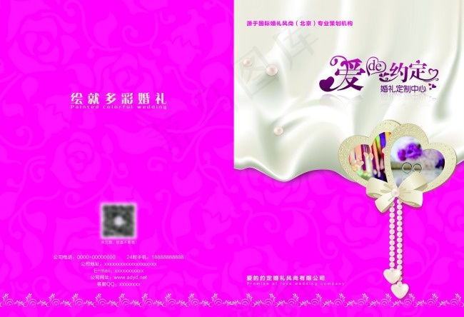 婚庆公司画册封面psd模版下载