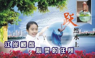 地产楼盘广告图片