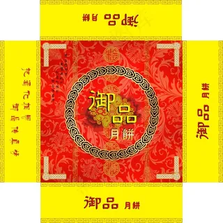 月饼包装