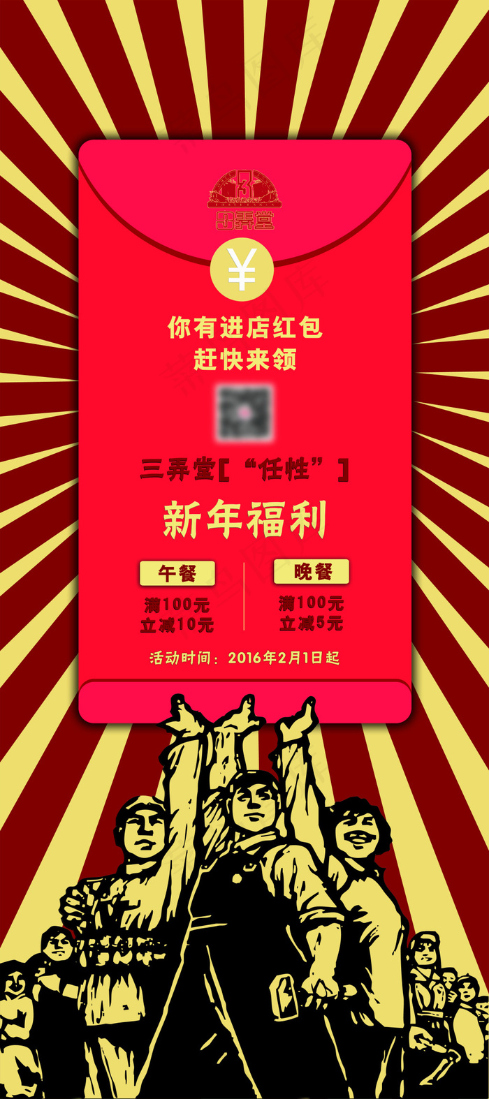 新年福利