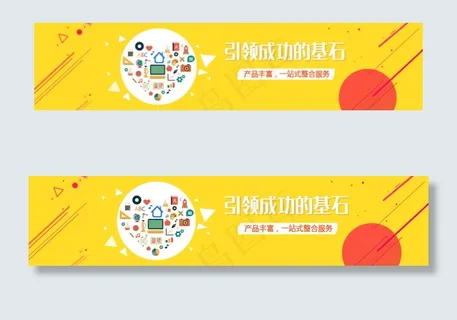 网页banner引领成功的基石