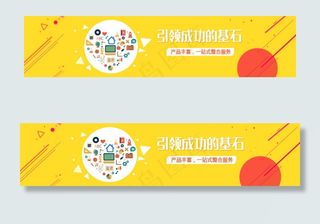 网页banner引领成功的基石