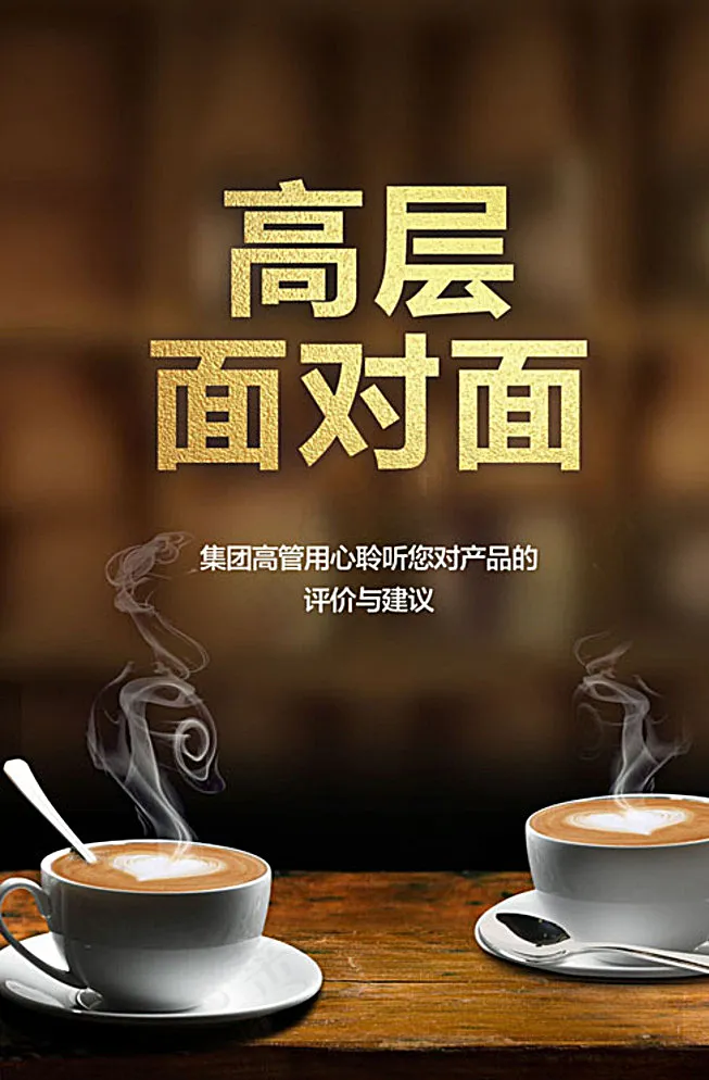 咖啡海报图片psd模版下载