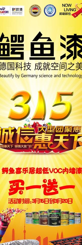 鳄鱼漆图片