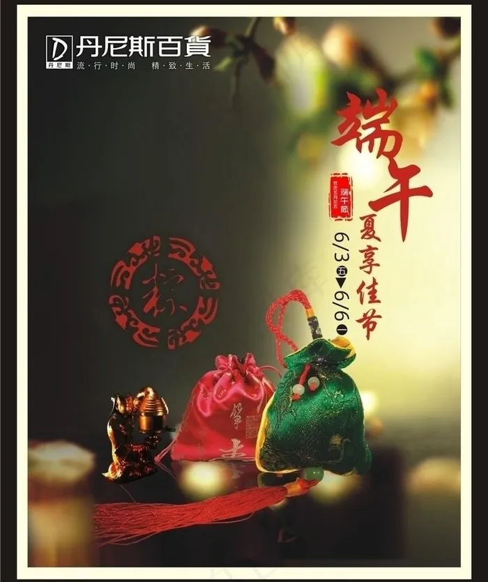 端午节海报图片cdr矢量模版下载
