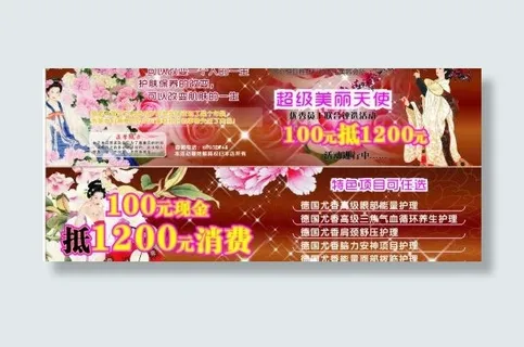 优惠券 消费券图片 优惠券 消费券图片