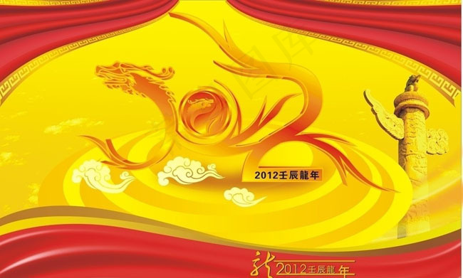 2012龙年艺术字设计矢量素材cdr矢量模版下载